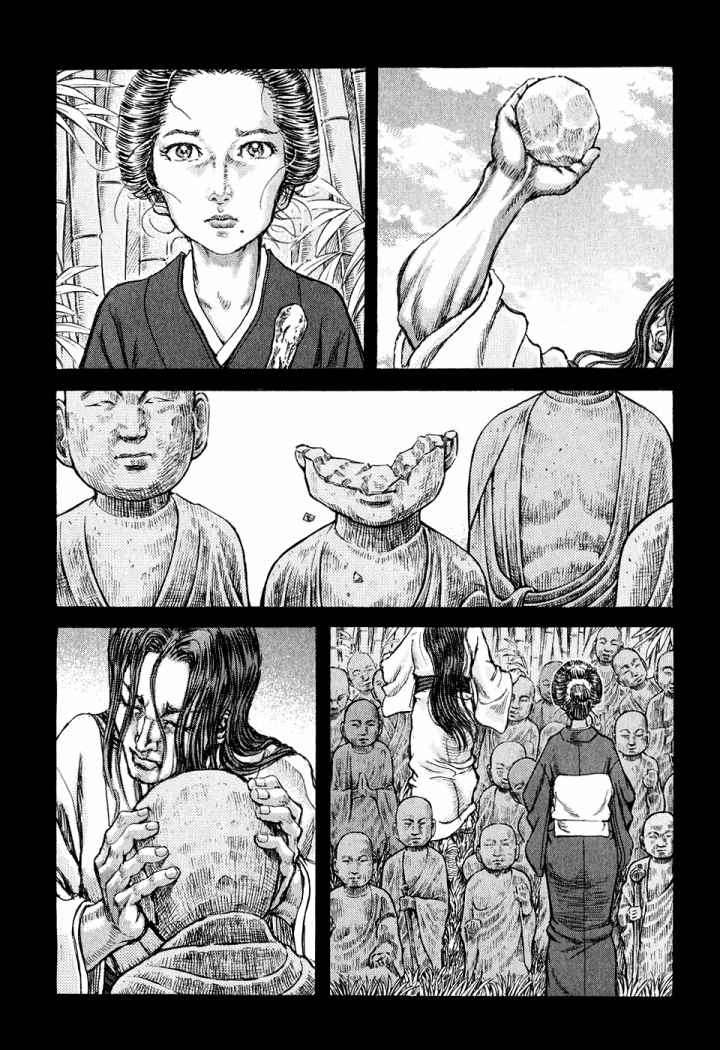 Read Shigurui (es) Manga Online