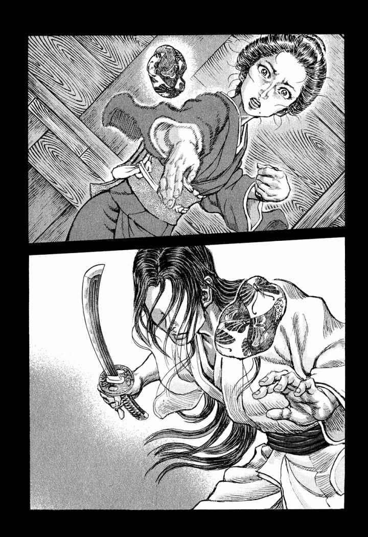 Read Shigurui (es) Manga Online