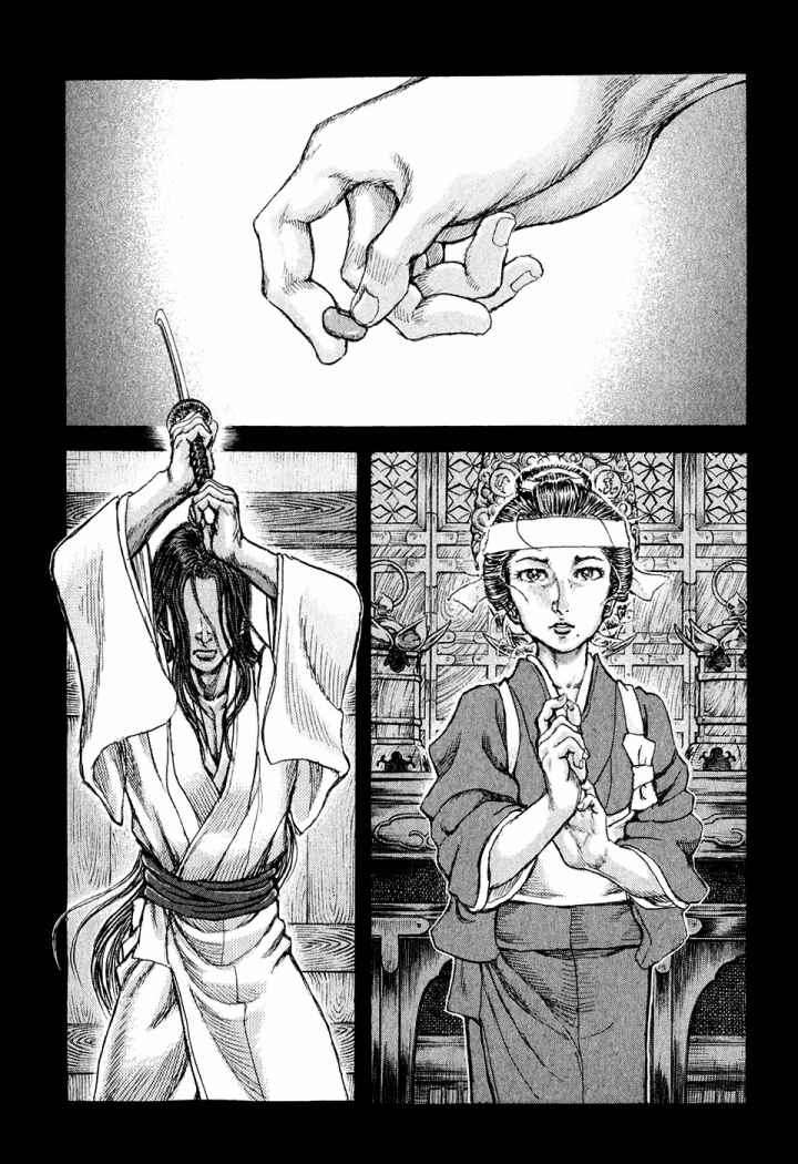 Read Shigurui (es) Manga Online