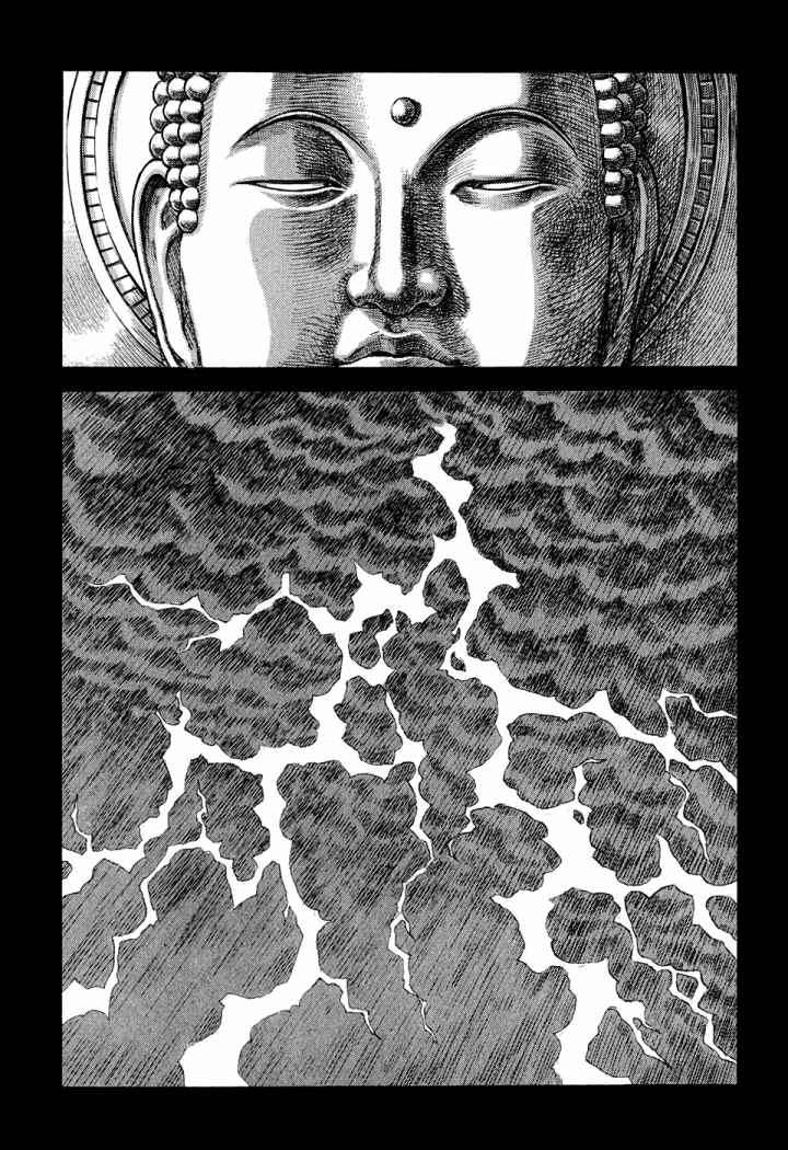 Read Shigurui (es) Manga Online