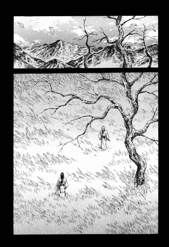 Read Shigurui (es) Manga Online