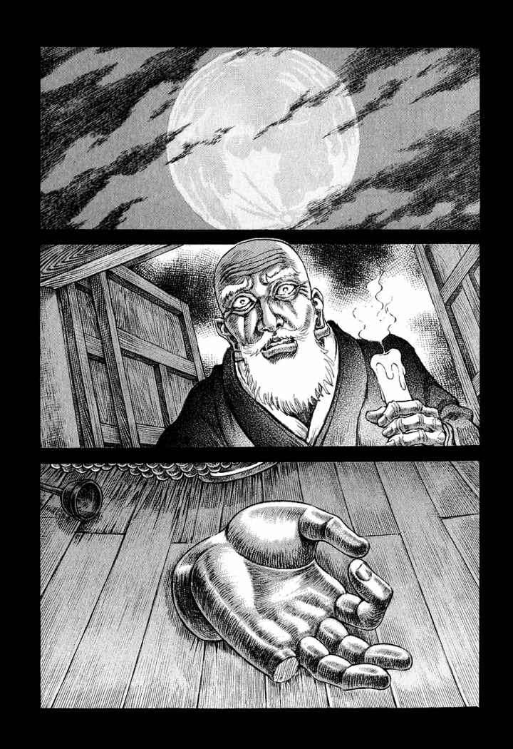 Read Shigurui (es) Manga Online