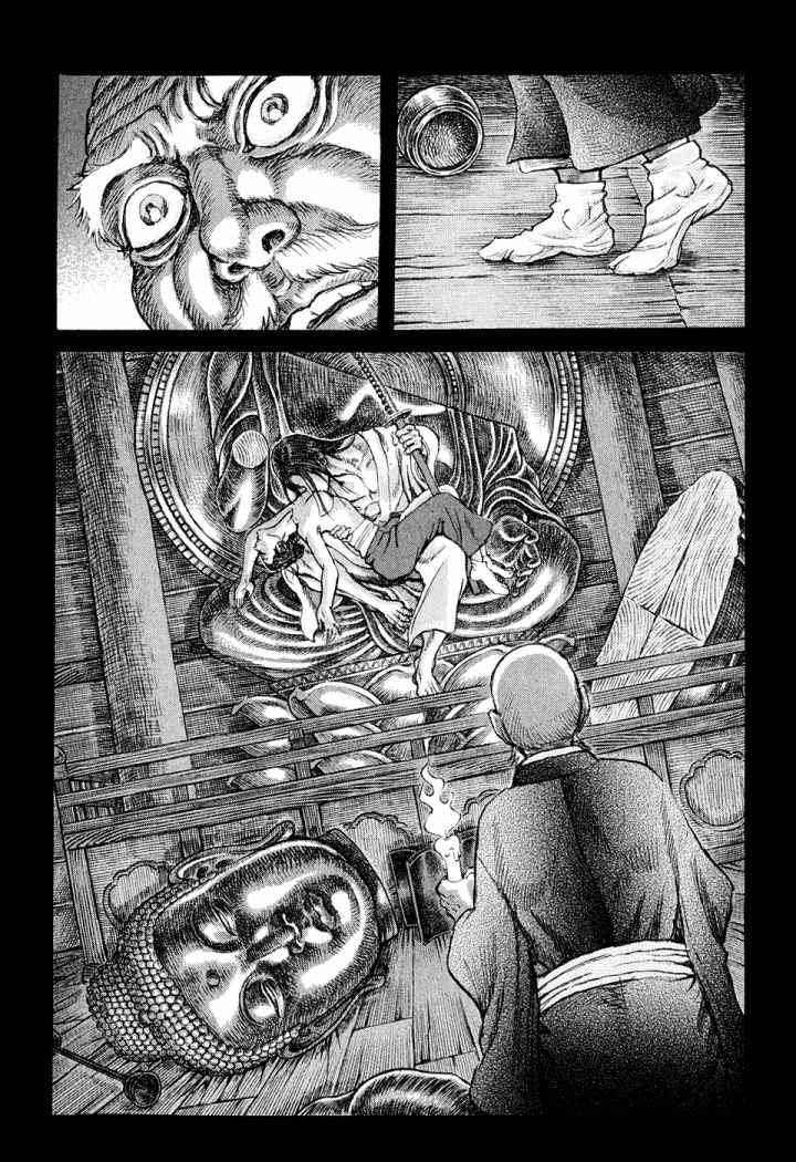 Read Shigurui (es) Manga Online