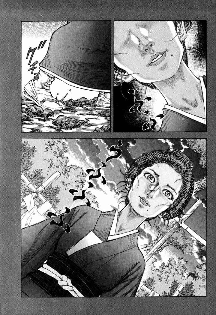 Read Shigurui (es) Manga Online