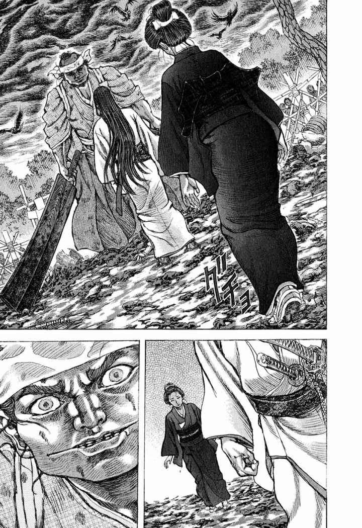 Read Shigurui (es) Manga Online