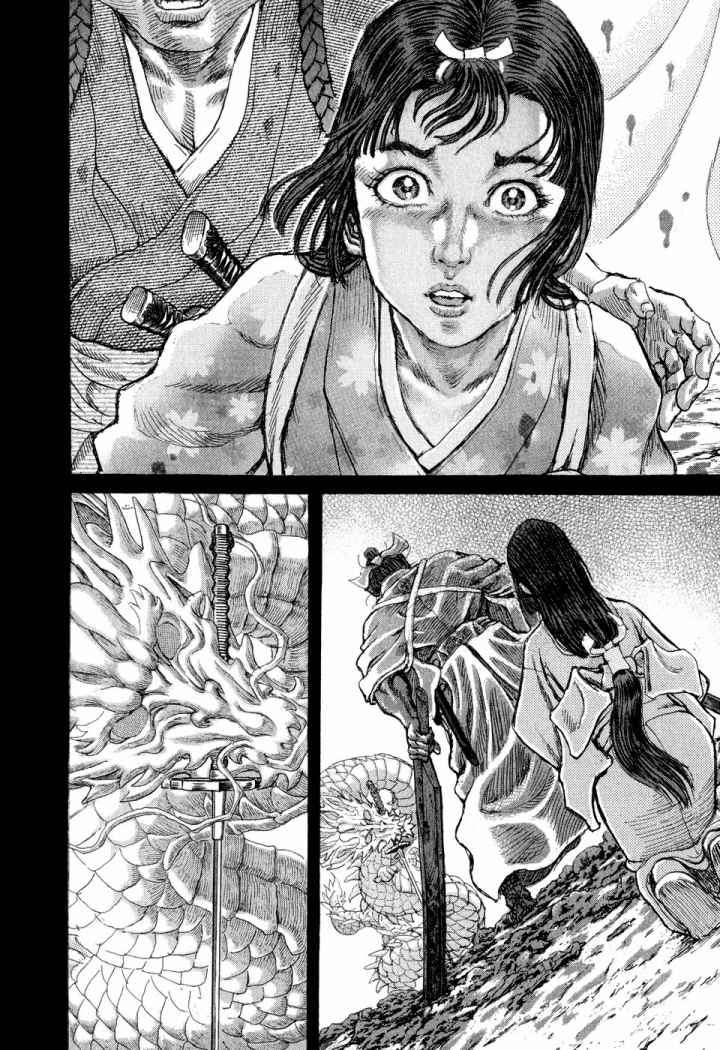 Read Shigurui (es) Manga Online