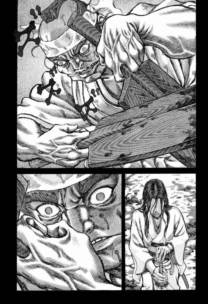 Read Shigurui (es) Manga Online