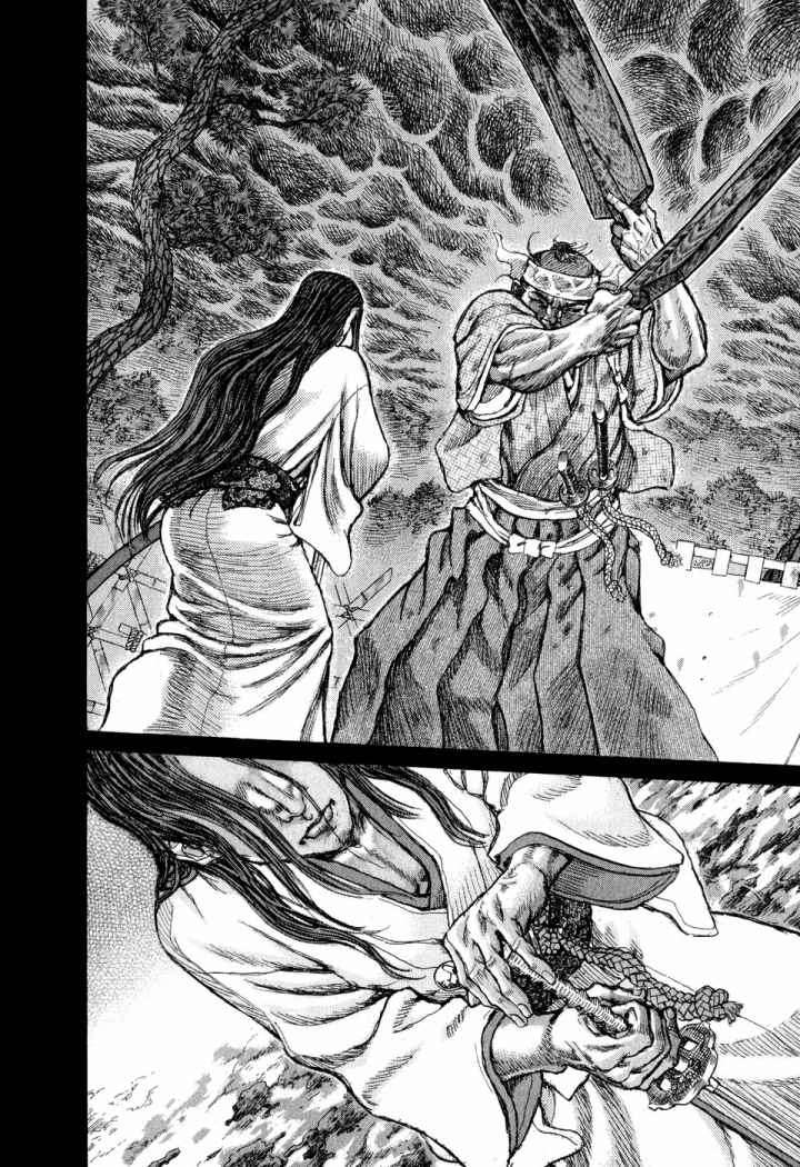 Read Shigurui (es) Manga Online