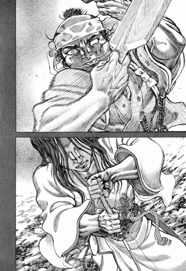 Read Shigurui (es) Manga Online