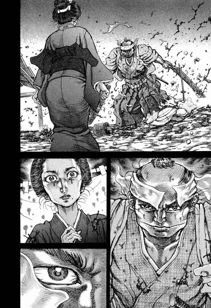 Read Shigurui (es) Manga Online