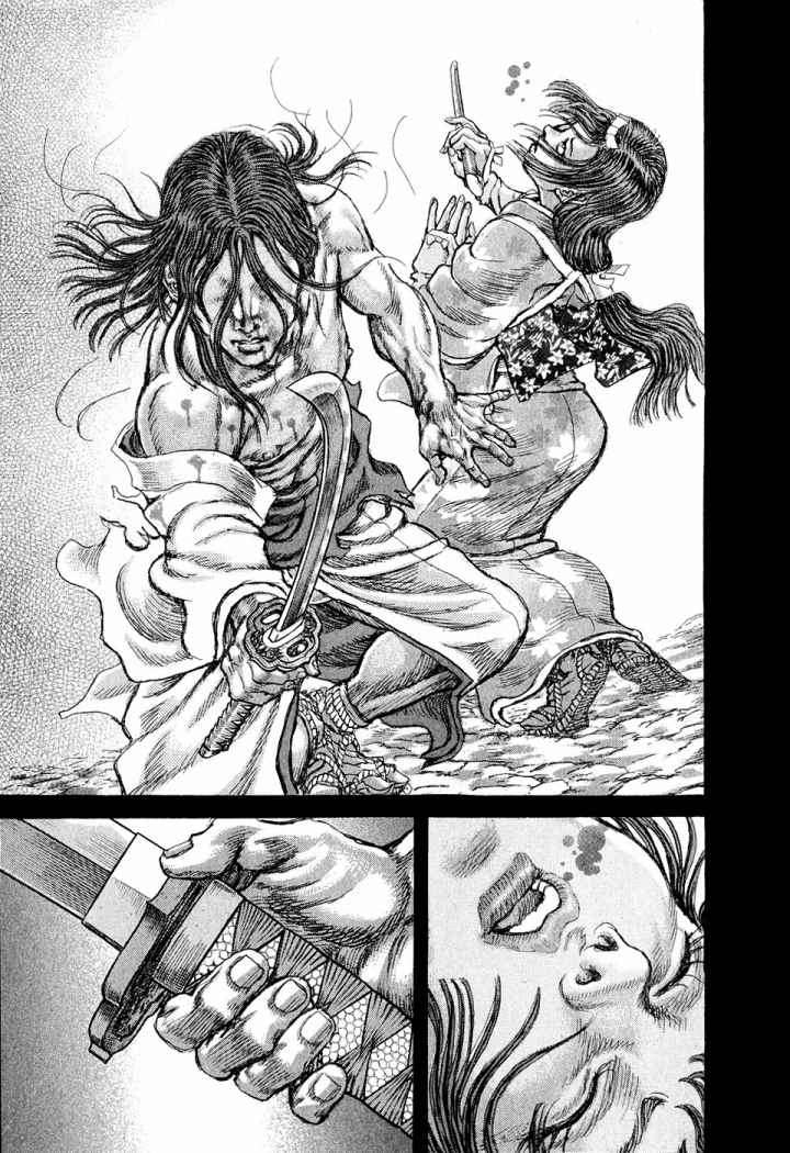 Read Shigurui (es) Manga Online