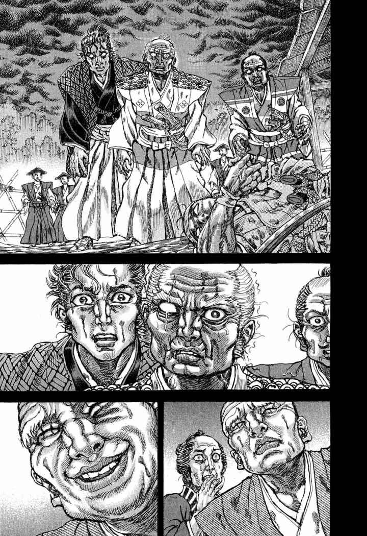 Read Shigurui (es) Manga Online