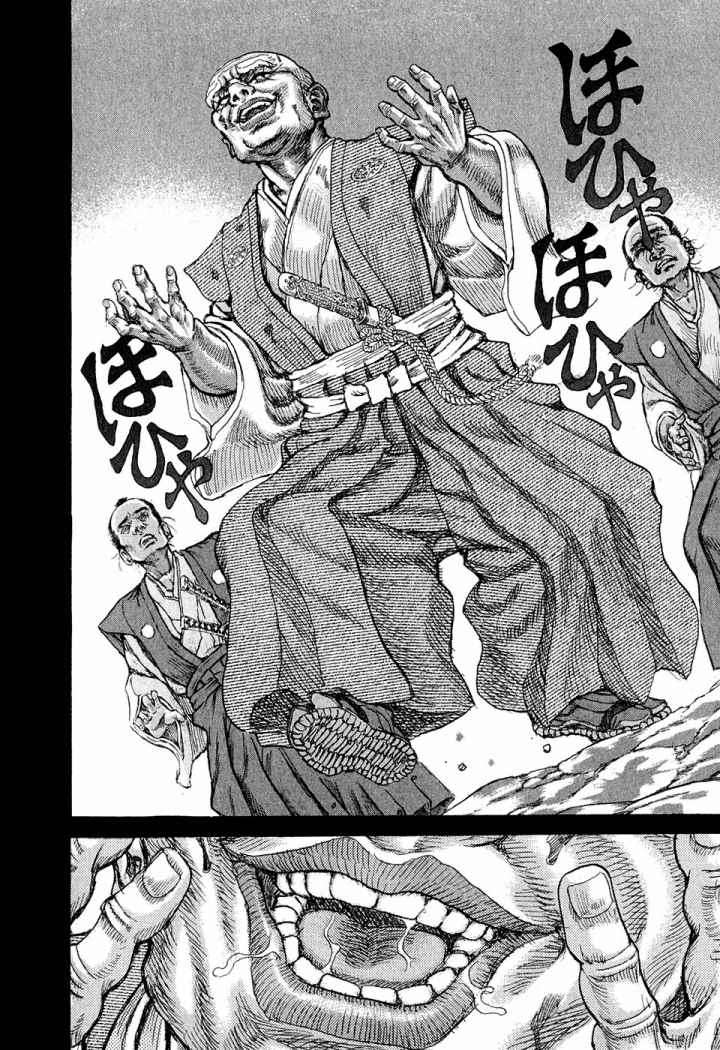 Read Shigurui (es) Manga Online