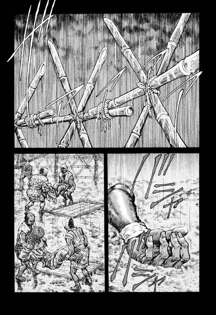 Read Shigurui (es) Manga Online