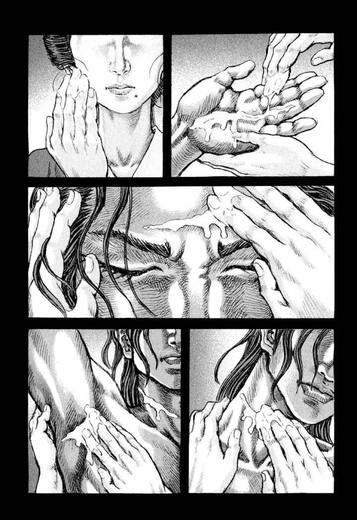 Read Shigurui (es) Manga Online