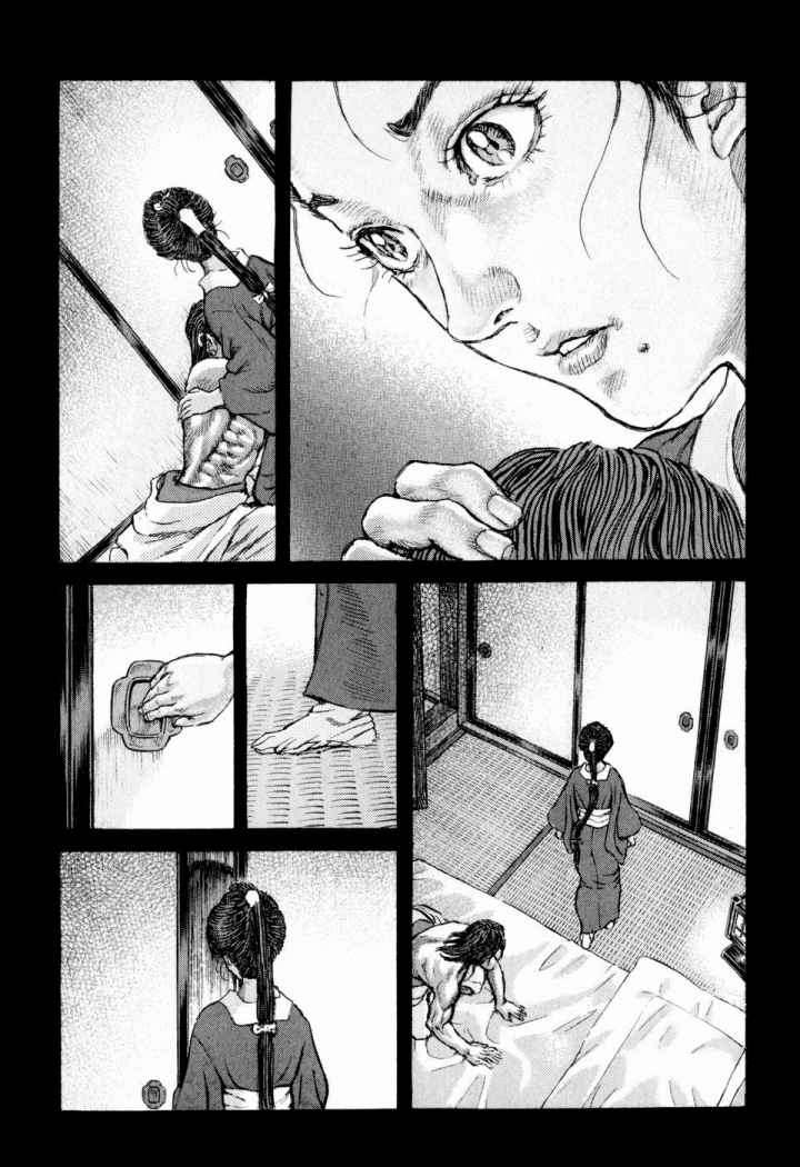 Read Shigurui (es) Manga Online