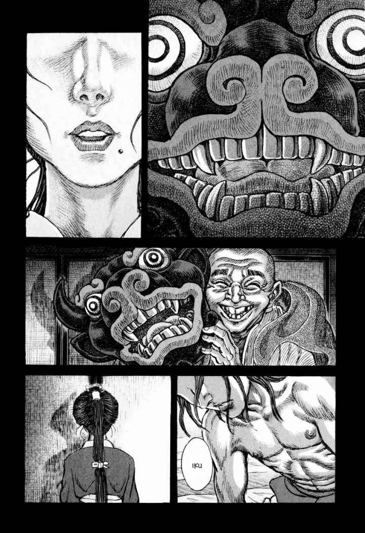 Read Shigurui (es) Manga Online