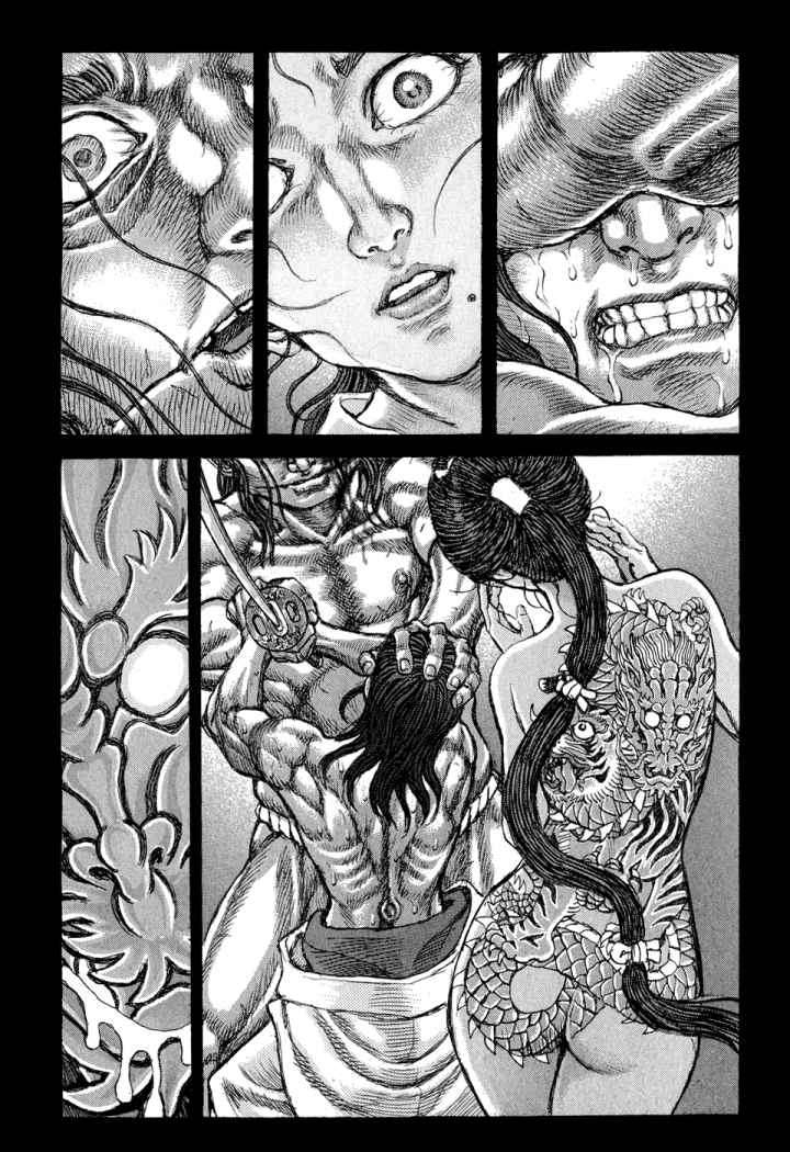 Read Shigurui (es) Manga Online