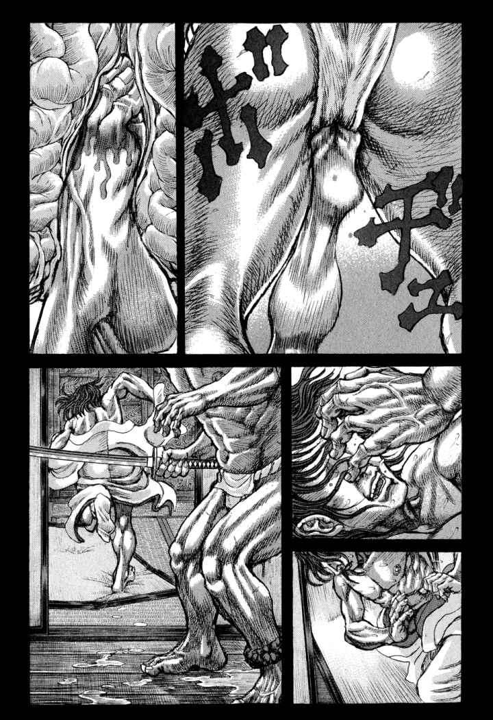 Read Shigurui (es) Manga Online