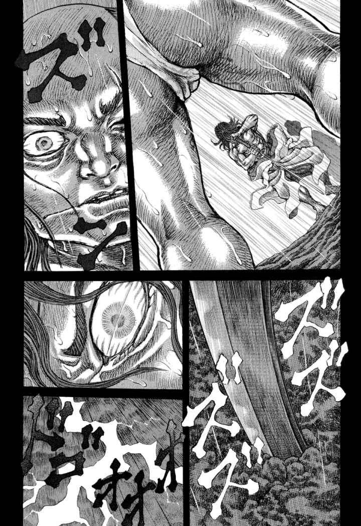 Read Shigurui (es) Manga Online