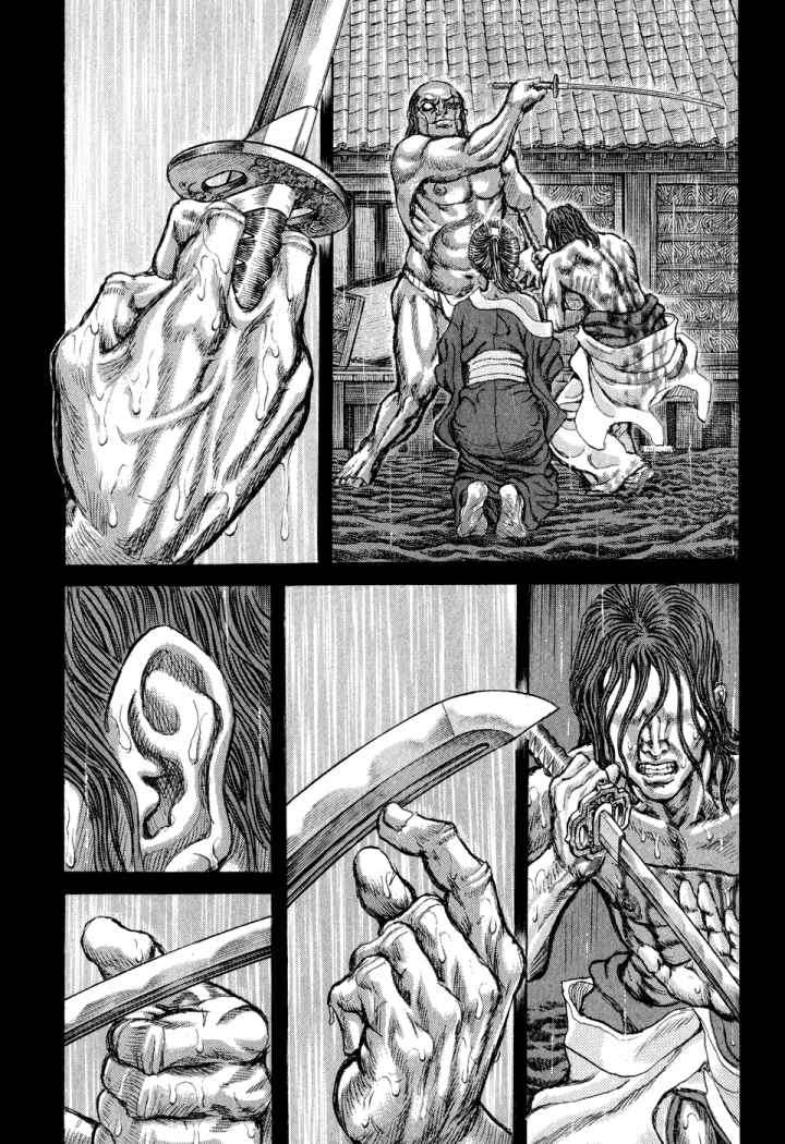 Read Shigurui (es) Manga Online