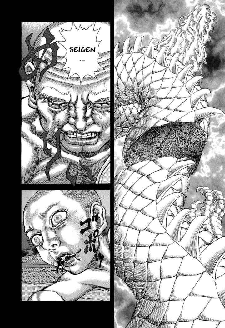 Read Shigurui (es) Manga Online