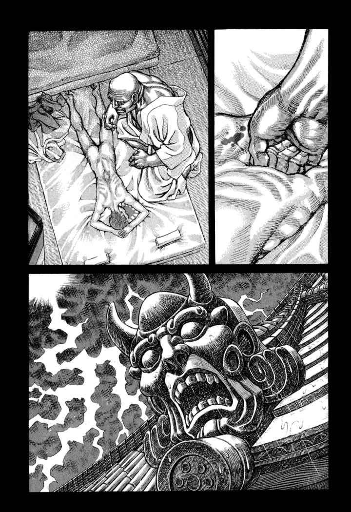 Read Shigurui (es) Manga Online