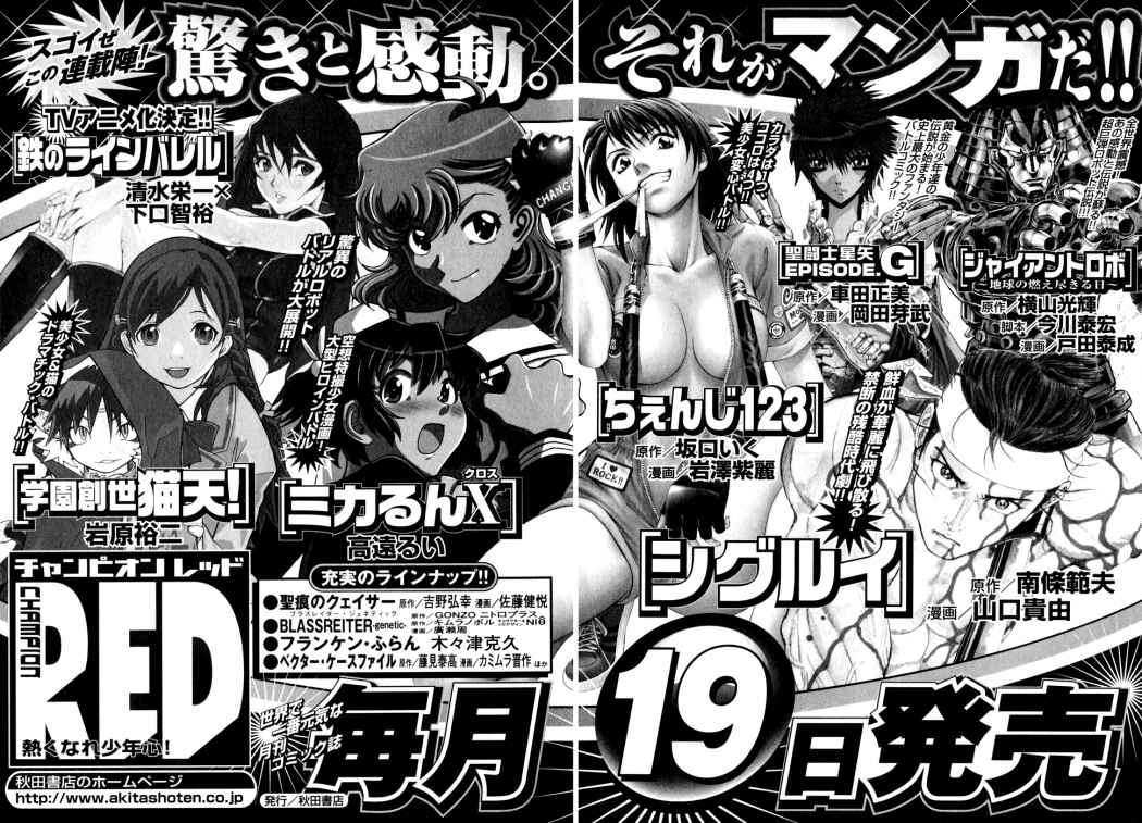 Read Shigurui (es) Manga Online