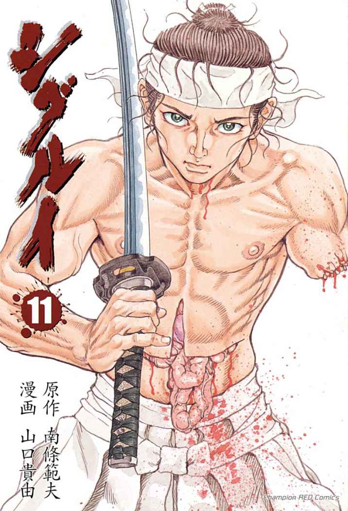 Read Shigurui (es) Manga Online