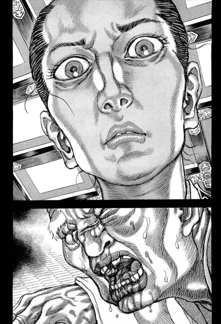 Read Shigurui (es) Manga Online