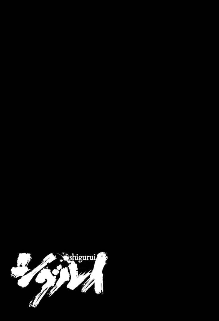 Read Shigurui (es) Manga Online