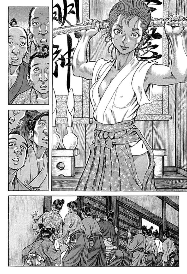 Read Shigurui (es) Manga Online