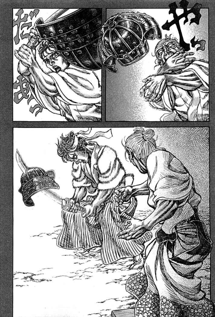 Read Shigurui (es) Manga Online