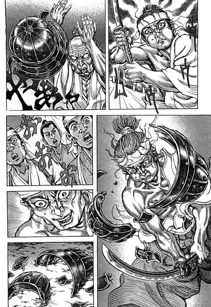 Read Shigurui (es) Manga Online