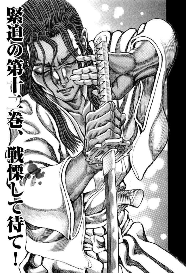 Read Shigurui (es) Manga Online