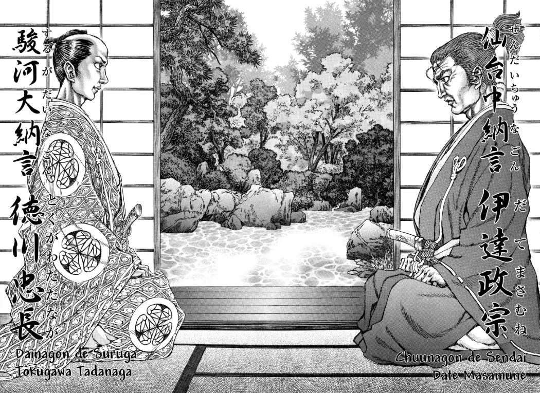 Read Shigurui (es) Manga Online