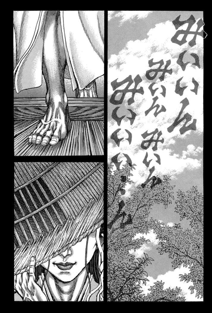 Read Shigurui (es) Manga Online