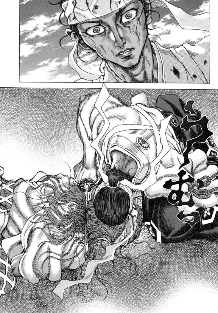 Read Shigurui (es) Manga Online