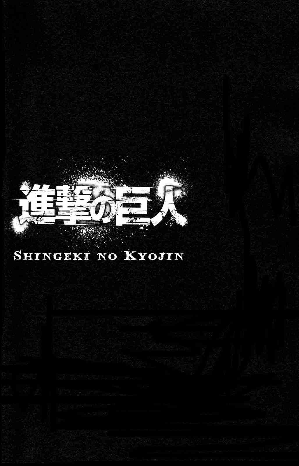 Read Shingeki no Kyojin (es) Manga Online