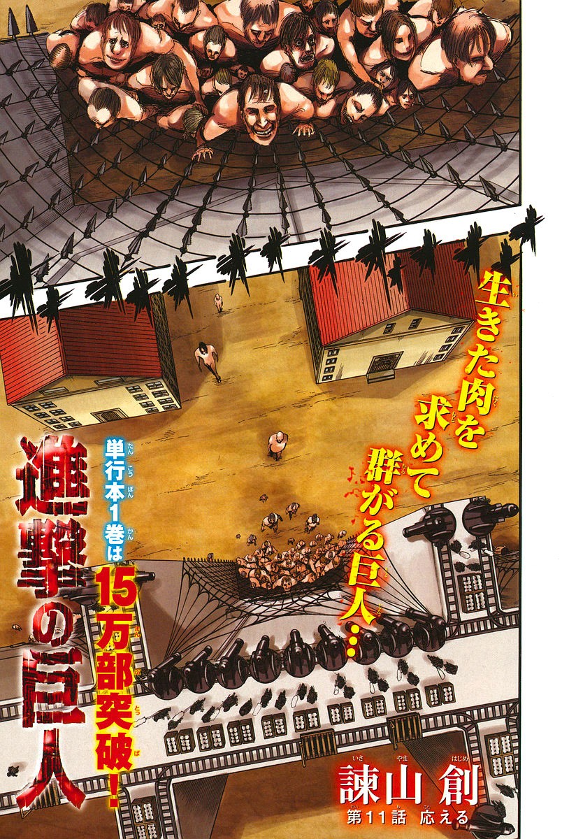 Read Shingeki no Kyojin (es) Manga Online