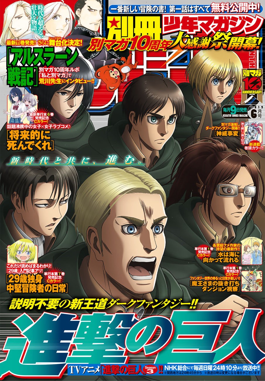 Read Shingeki no Kyojin (es) Manga Online