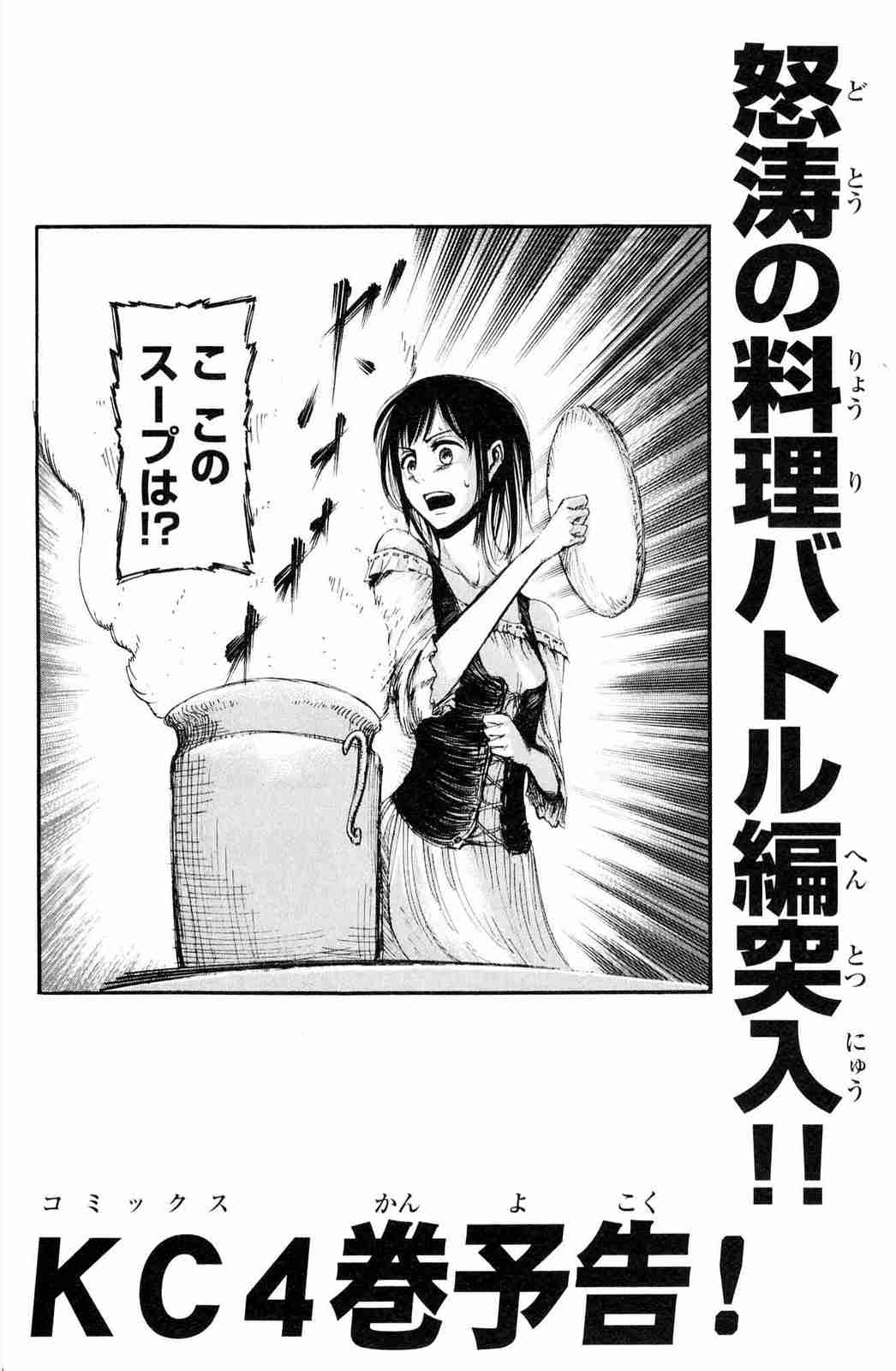 Read Shingeki no Kyojin (es) Manga Online