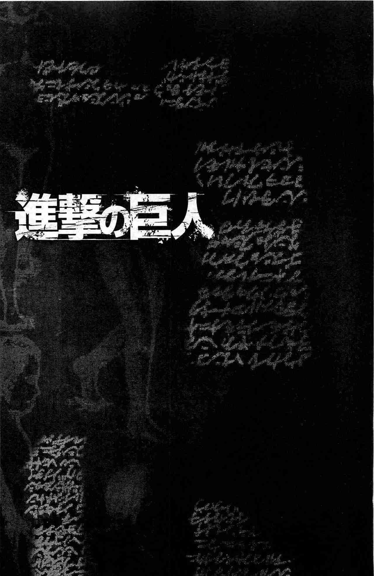 Read Shingeki no Kyojin (es) Manga Online