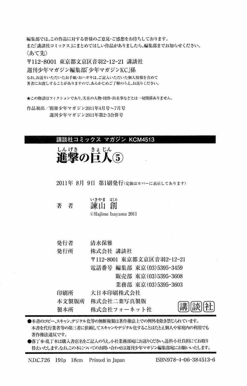 Read Shingeki no Kyojin (es) Manga Online