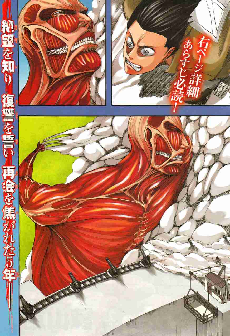 Read Shingeki no Kyojin (es) Manga Online