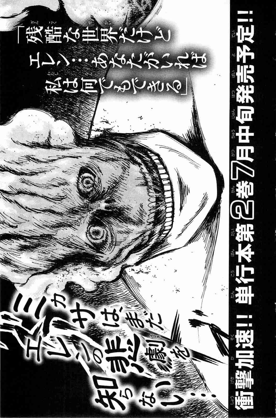 Read Shingeki no Kyojin (es) Manga Online