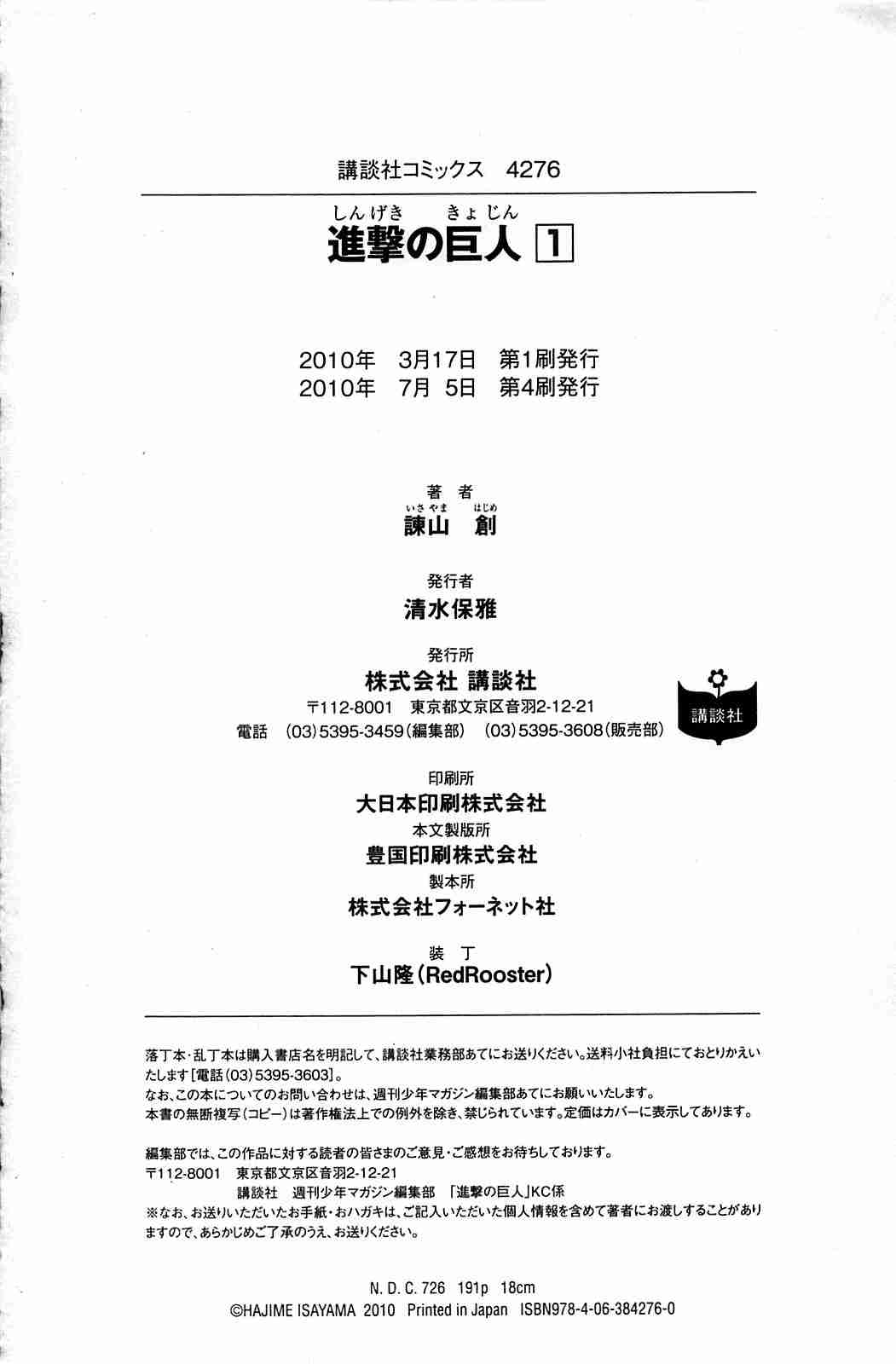 Read Shingeki no Kyojin (es) Manga Online