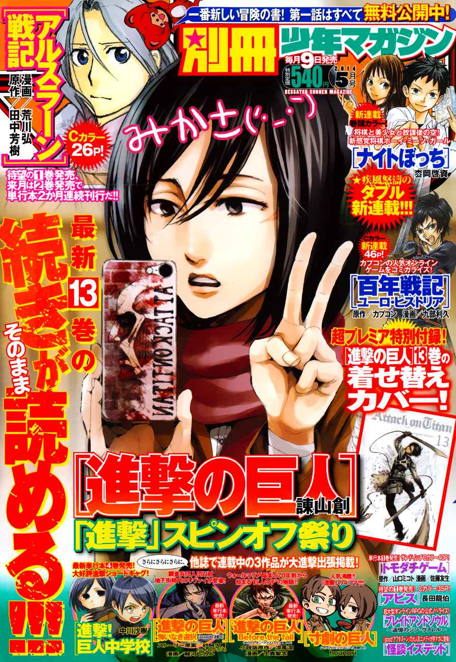 Read Shingeki no Kyojin (es) Manga Online