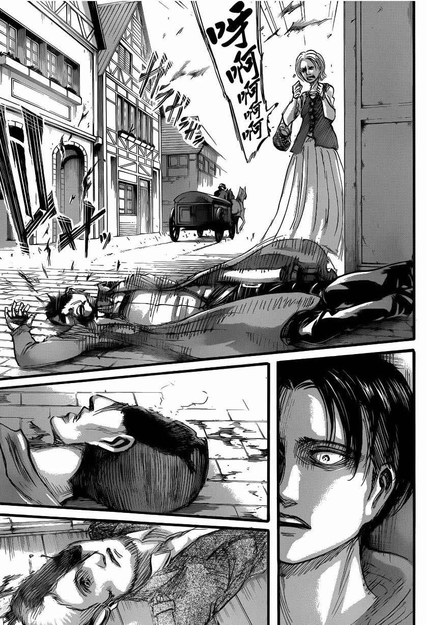 Read Shingeki no Kyojin (es) Manga Online