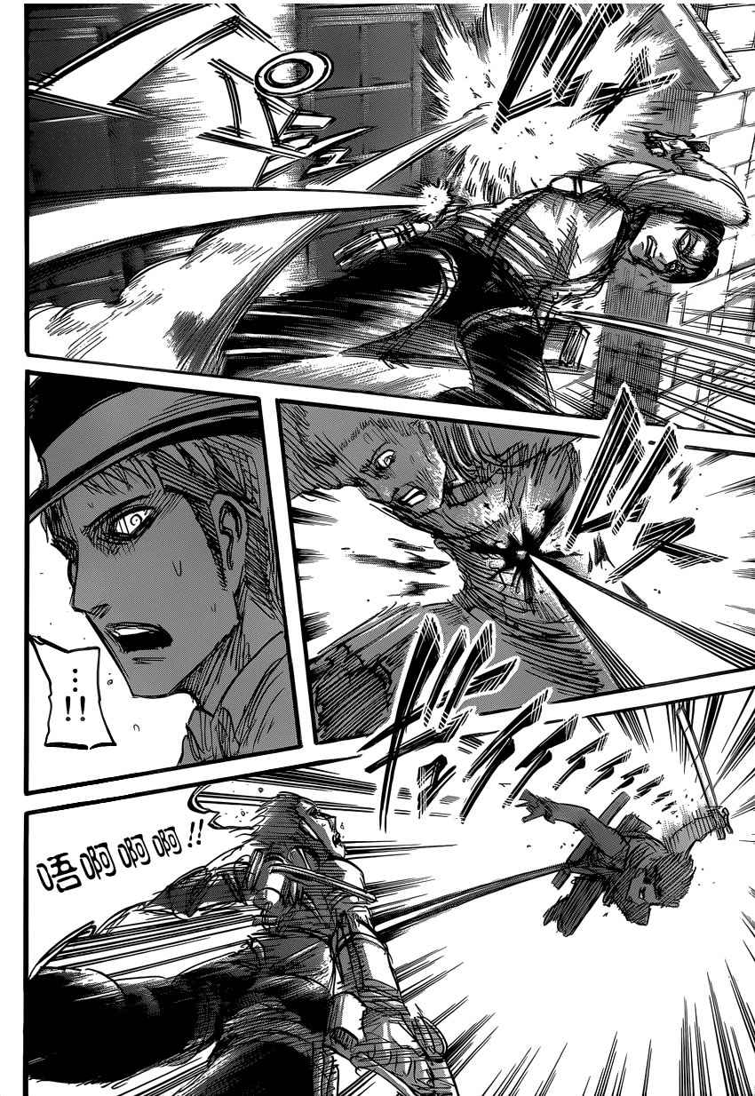 Read Shingeki no Kyojin (es) Manga Online
